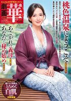 劇画 華 6の表紙