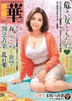 劇画 華 7の表紙