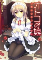 オトコの娘コミックアンソロジー ～絶対服従編～の表紙|成年コミックデータベース