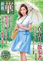 劇画 華 9の表紙