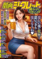 劇画シークレット 30の表紙