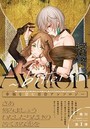 Avalon~bitter~の表紙