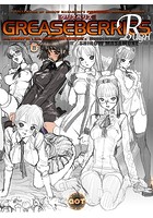 GREASEBERRIES ROUGHの表紙