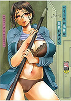 バイト先の地味な巨乳おばさんの表紙