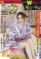 COMICお杏の表紙|成年コミックデータベース