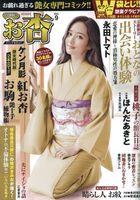 COMICお杏 9の表紙|成年コミックデータベース