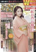 COMICお杏 10の表紙|成年コミックデータベース