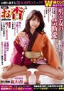 COMICお杏 14の表紙