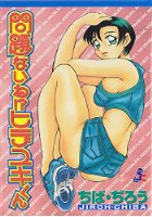 問題ないね!ヒデユキくんの表紙