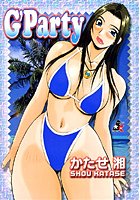 G’Partyの表紙