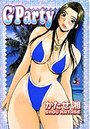 【エロ漫画】G’Partyの表紙