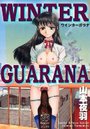 【エロ漫画】Winter Guaranaの表紙