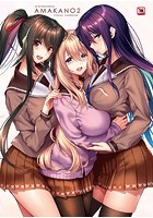 アマカノ2 ビジュアルファンブックの表紙