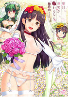 明日、世界が終わるならの表紙