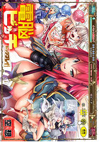 電脳ビッチ-レッツプレイ！-の表紙