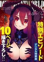 異世界来たのでスケベスキルで全力謳歌しようと思う（2）の表紙