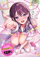 ゆあぴゅあの表紙|成年コミックデータベース