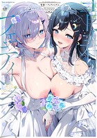 青春×フェティシズム5th Anniversary Visual FanBookの表紙