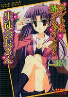 撮っちゃうよの表紙