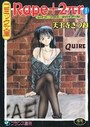 Rape+2πr 1の表紙