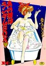 【エロ漫画】あの娘はランダムBOXの表紙