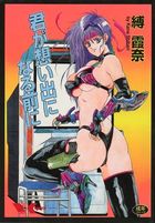 君が想い出になる前にの表紙|成年コミックデータベース