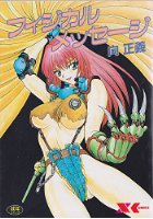 フィジカルメッセージの表紙