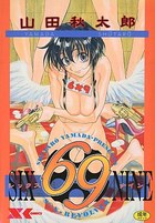 69 S○X-REVOLVERの表紙