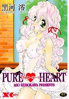 PURE HEART ぴゅあ・はーとの表紙