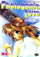 Photogenic Loveの表紙