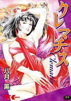 クレマチスの表紙