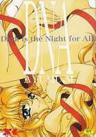 DNA Dark is the night for All.の表紙