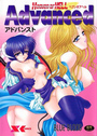 【エロ漫画】Heaven or HELL Advancedの表紙
