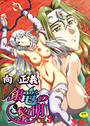 銀竜の黎明 VOL.3の表紙