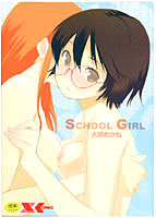 SCHOOL GIRLの表紙