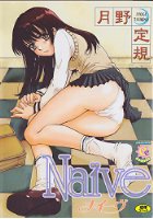 Naiveの表紙