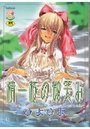 精一杯の微笑みの表紙