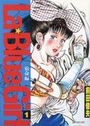 La☆Blue Girl 1の表紙