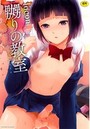 嬲りの教室の表紙