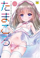 たまころの表紙