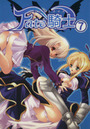 【エロ漫画】Fate騎士 7の表紙