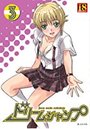 ドリームジャンプ 3の表紙