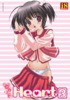 セカンドHeart 3の表紙