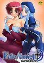Fate/tonight の表紙