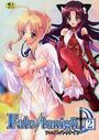 Fate/tonight 2の表紙