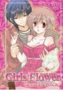 Girls Flower ～セクシャル・マグノリア～の表紙