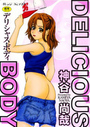 DELICIOUS BODYの表紙
