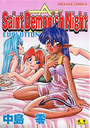 Saint Demonish Night EVOLUTIONの表紙