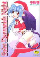 Saint Demonish Nightの表紙
