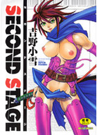 SECONDSTAGEの表紙